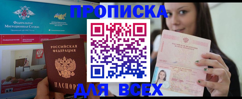 временная регистрация законно в Орехово-Зуево