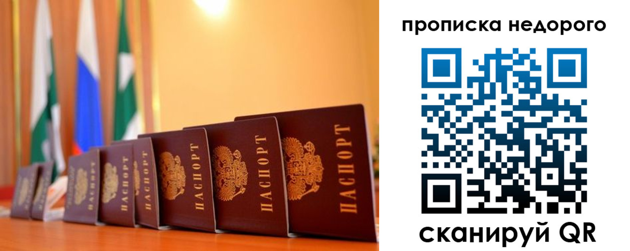 прописка ребенка в Орехово-Зуево