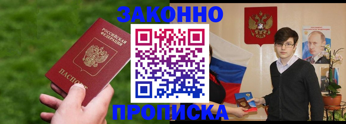 найти адрес прописки в Орехово-Зуево