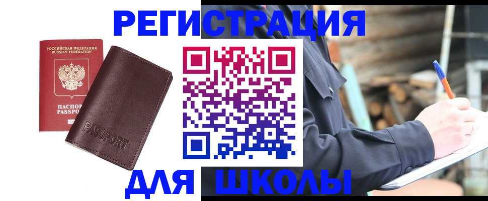найти адрес прописки в Орехово-Зуево