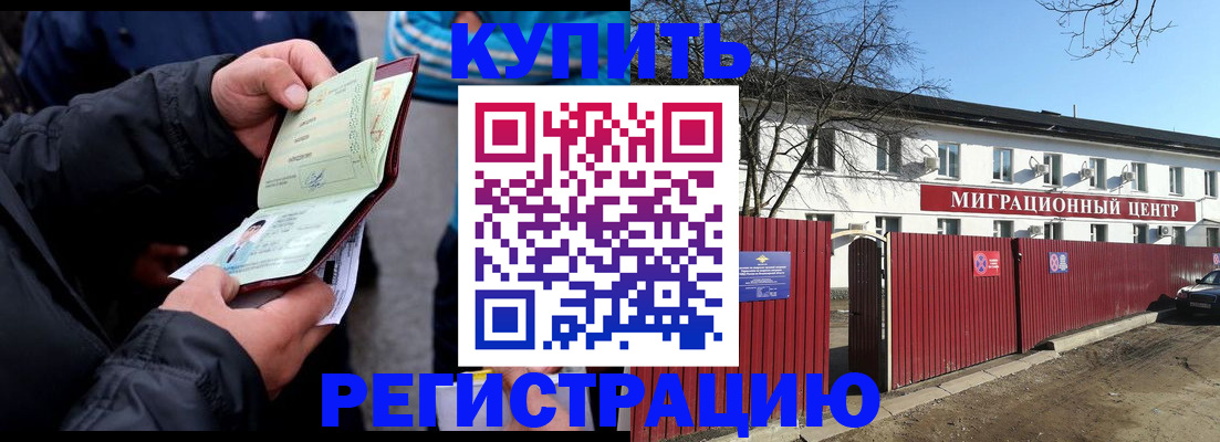 прописка в квартире в Орехово-Зуево