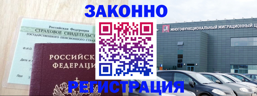 где прописаться в Орехово-Зуево