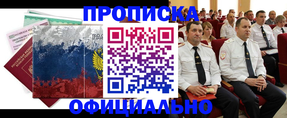 регистрация в Орехово-Зуево