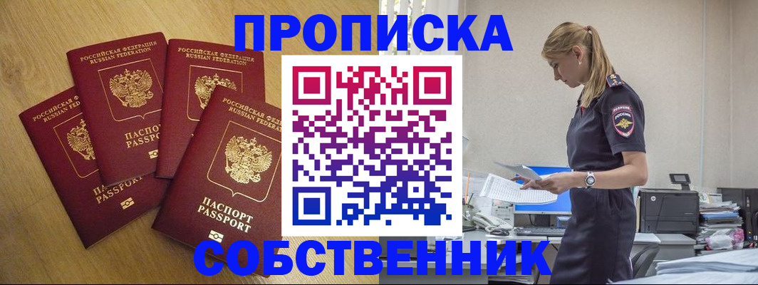 миграционный учет в Орехово-Зуево